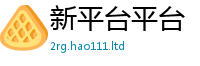 777788888888管家婆但2025年新奥正版免费_五点来料